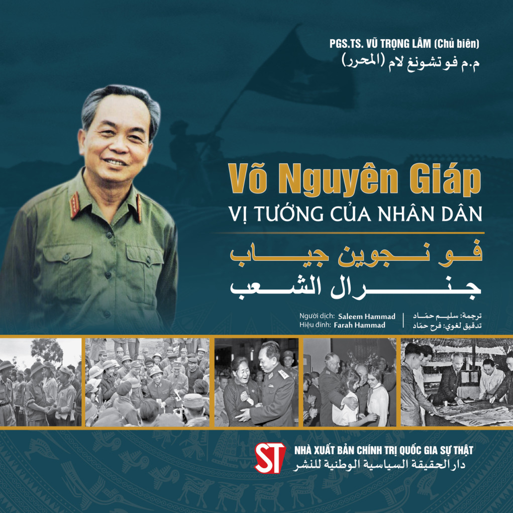 Võ Nguyên Giáp - Vị tướng của nhân dân (Song ngữ Việt - ARập) ملخص فو نجوين جياب جنرال الشعب، سيبقى دائماً محفوظاً في تاريخ الأمة