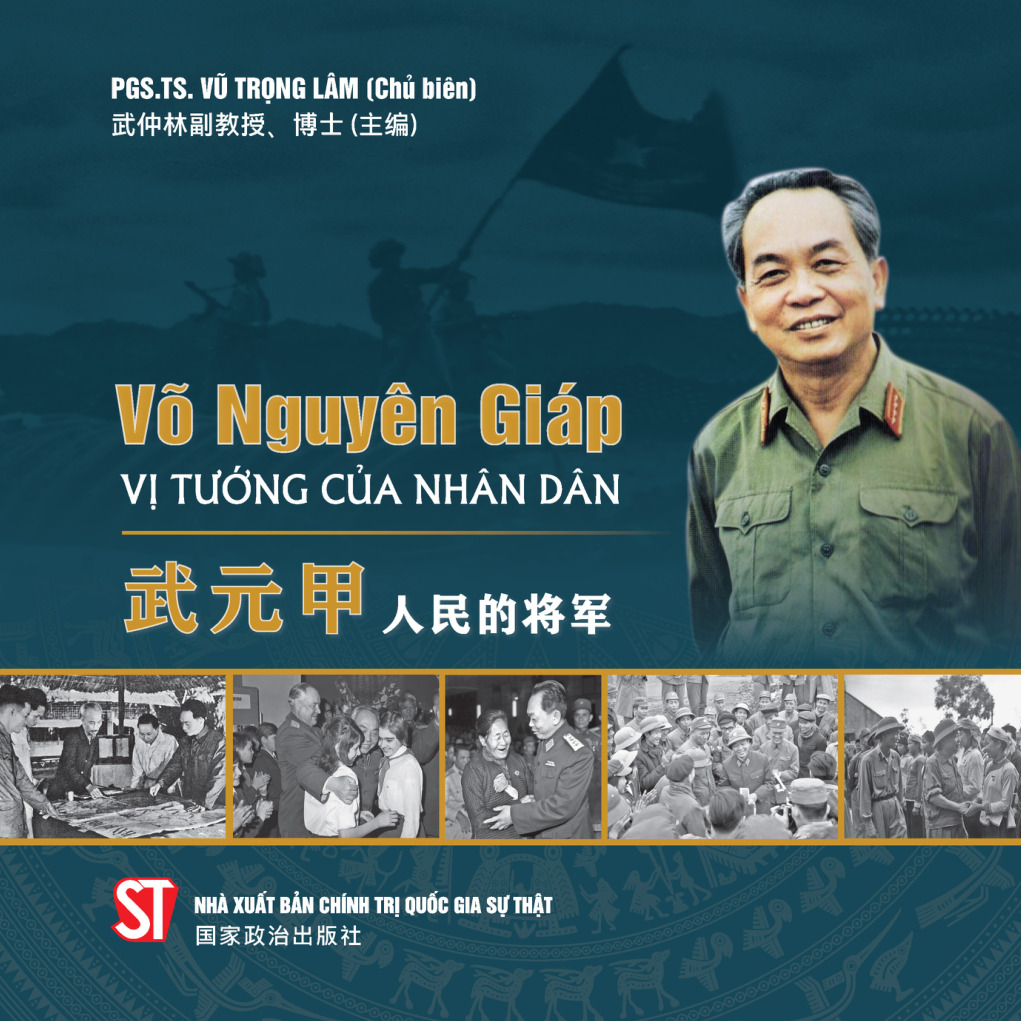 Võ Nguyên Giáp - Vị tướng của nhân dân/武元甲人民的将军 (Song ngữ Việt - Trung)