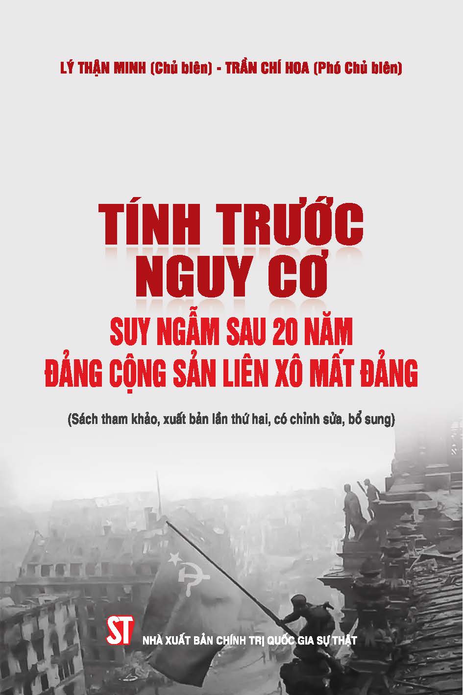Tính trước nguy cơ - Suy ngẫm sau 20 năm Đảng Cộng sản Liên Xô mất Đảng (Sách tham khảo, xuất bản lần thứ hai, có chỉnh sửa, bổ sung)