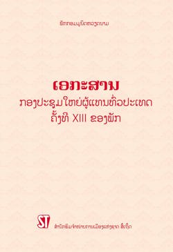 Văn kiện Đại hội đại biểu toàn quốc lần thứ XIII (Tiếng Lào)