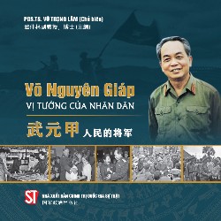 Võ Nguyên Giáp - Vị tướng của nhân dân/武元甲人民的将军 (Song ngữ Việt - Trung)